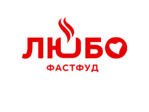 фастфуд "ЛЮБО"  (3 этаж)